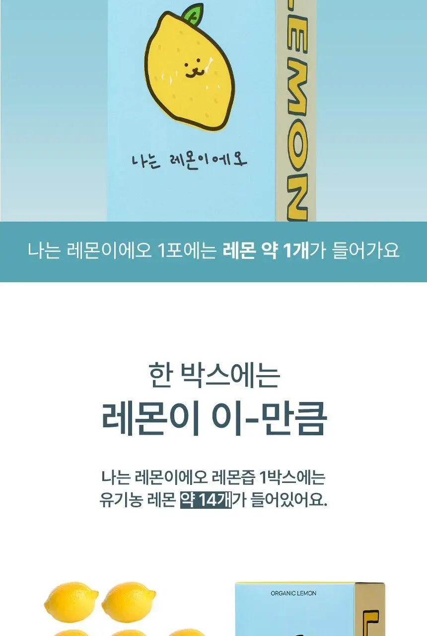 [유기농 올리브 레몬샷] 뚜띠프루티 나는 레몬이에오 / 올리브오일이에오 14포 2종 택 1 상세페이지 60